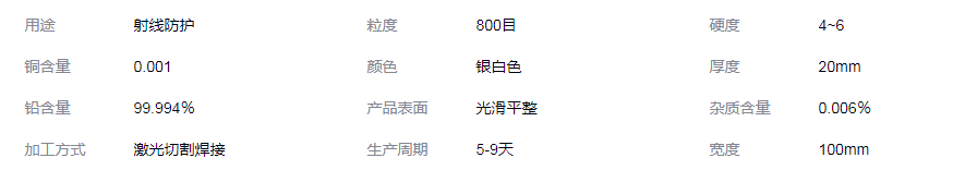 贵港铅块生产加工